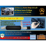 First Idle Stop Auto All New Isuzu D-Max (All Dmax) Dmax 2025 2021 2022 VCROSS
