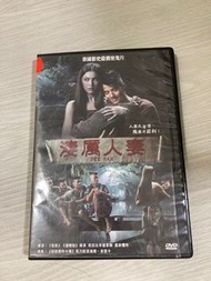 淒厲人妻DVD