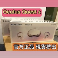 oculus quest 2 128G 官方正版 全新現貨 穿戴式裝置 VR虛擬實境遊戲