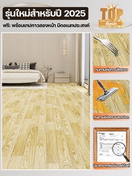 ทนการเสียดสี100000 ครั้ง กระเบื้องยาง LVT สนับสนุน COD LX ต่อยอดพื้นเดิม ปูพื้นห้องนอน กันน้ำ กันลื่