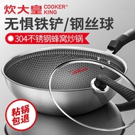 Cooking King 304 Stainless Steel Wok Non-Stick Pan Multi-Layer Household Frying Pan Honeycomb Wok Open Flame Induction Cooker
