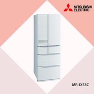 三菱MITSUBISHI  525L變頻1級6門電冰箱 絹絲白 MR-JX53C 可議價