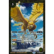 BS60-056The HunterDivineBird Saker-Falco (Master Rare)