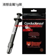 {禹創精選} 限時好貨【廠家直銷】德國暴力熊Thermal Grizzly Conductonaut液金矽脂液態金屬導熱