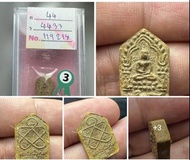 龍婆添 2515