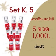 On Fleek Keratin 3in1 เคราตินเข้มข้น แก้ปัญหาผมเสีย ผมชี้ฟู บำรุงผมเงางาม ผมมีน้ำหนัก