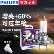 Philips Halogen Automobile Bulb H7H4 Far Light near Light H11 Brightening 9005 Spotlight H1 Concentr