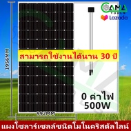 CAMA แผงโซล่าเซลล์ 500W แผงโซล่า แผงโพลี ฮาฟเซลล์ Solar Soler Panel ไม่ต้องกลัวฝน หิมะ กันน้ำและกันฝ