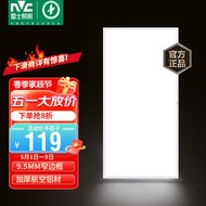 雷士（NVC）厨房灯 led集成吊顶厨卫灯吸顶灯 铝扣板卫生间平板灯 窄边面板灯