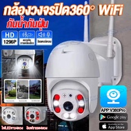【แบรนด์แท้100%】V380PRO กล้องวงจรปิด360° WIFI outdoor กันน้ำ CCTV IP Camera 5ล้านพิกเซล กล้องวงจรปิดไร้สาย Night Vision หมุนได้ ควบคุมผ่านมือถือ เมนูภาษาไทย ชัดเจน มีไมค์และลำโพงสื่อสารได้