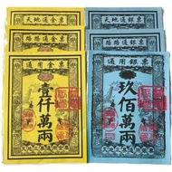 Passepartout Big Silver Tickets Universal Big Gold Tickets Ming Coins Paper Money Production Yellow 