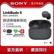 【立減20】Sony/索尼 LinkBuds S 入耳式真無線藍牙降噪耳機