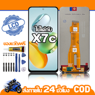 ใช้ได้กับ หน้าจอ LCD Honor X7c อุปกรณ์เสริมโทรศัพท์มือถือ หน้าจอสัมผัส Honor X7c ALT-LX2 มีไขควงและก