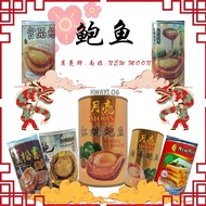 [BUY 2 RM40]月亮牌🌙 南非鲍鱼 [清汤鲍鱼Premium Abalone , 红烧鲍鱼 Braised Abalone,Sea Asparagus]425g