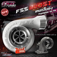 เทอร์โบ Flex F55 ป้ายแดง ราคาโครตถูกเลยครับสนใจสอบถามได้เลยนะครับ