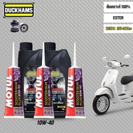 น้ำมันเครื่อง VESPA S125 น้ำมันเครื่องสังเคราะห์แท้ > DUCKHAMS RACING + น้ำมันเฟืองท้าย MOTUL