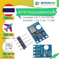 AHT10 I2C Temperature And Humidity Sensor Module Accuracy +-0.3 C +-2%RH