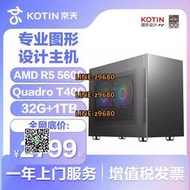 【可開發票】【設計師專用電腦】京天華盛AMD R5 5600X/T400/T600專業建模渲染主機電腦ITX迷你臺式機整