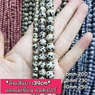 Dalmatian Jasper Long Stone Quality Real Length Approximately 38--40cm Lucky Auspicious