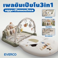 Play Gym 3in1 Piano Mobile With Lights And Music Cute Cartoon Pattern Complete Development