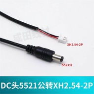 DC Wire 5.5 * 2.1 Male to XH2.54 Terminal Motherboard Cable DC Male Female Socket to 20CM Terminal