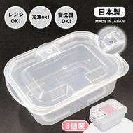 【日本製 | 3個裝】日本Easy Flap 密封保鮮盒 200ml方形食物盒 帶氣閥帶蓋透明收納盒 微波爐飯盒 冰箱收納盒 便當盒分裝盒 冷凍保鮮盒 備菜盒