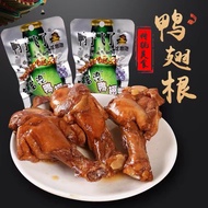 U Dragon Rock Bubble Duck Claw Duck Flying Duck Wing Duck Wing Root Hot Sour Fragrant Spicy Braised 