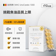 WHC - UnoCardio 1000+Vitamin D高純度深海魚油60粒