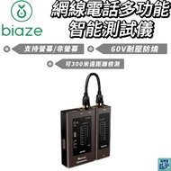 [biaze biaze] Network Cable Telephone Multifunctional Smart Tester POE Line Pairing Support Long Dis