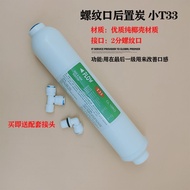 Water Purifier Rear Activated Carbon Filter 2 Points Threaded Small T33 Filter Universal Oral Factor