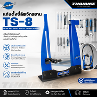 แท่นตั้งซี่ล้อจักรยาน Parktool TS-8 Home Mechanic Wheel Truing Stand