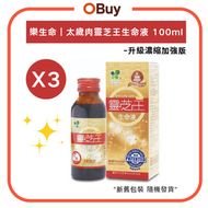 "3件裝" 升級濃縮版-太歲肉靈芝王生命液100ML (BBF:01/12/2029) 免疫力提高 減少炎症 增強腦力