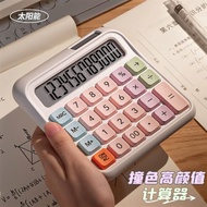 热销计算器高颜值多巴胺键盘按键可爱计算机财务会计学生财务办公专用2683 Best-selling calculator with high aesthetic appeal, dopamine ke