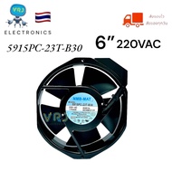 Fan พัดลม 6”หกเหลี่ยม NMB MAT-5915PC-23T-B30 AC220V-230V-50/60Hz-34/33W มีของพร้อมส่ง🚚🇹🇭