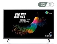 BenQ 32型 HD低藍光不閃屏液晶電視 C32-300 買就送HDMI線 限量（量大可議）三年保 TL-32A700