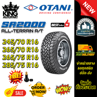 ยางรถยนต์ ขนาด 245/70R16 ,265/70R16 ,265/75R16 ,285/75R16 รุ่น SA2000 ยี่ห้อ OTANI (แถมจุ๊บลม)