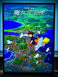 電影：魔女宅急便 海報
