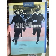 [666C-6] Out-Of-Print Book 70% New < Summer Love > (Jules et Jim), Henry-Pierre Houshu/Translator Xi