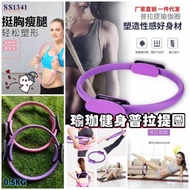 Yoga Fitness Pilates Circle