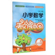 Spring Genuine Elementary School Mathematics Lost Score Questions Grade 6 Grade 6 Volume 2 Human Ed