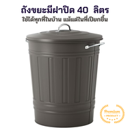 ถังขยะ ถังขยะมีฝาปิด 40 ลิตร ถังขยะเหล็ก ถังขยะในห้องครัว ถังขยะในห้องน้ำ  ถังขยะมินิมอล ถังขยะแบบมี