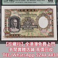1977年香港渣打銀行500元紙幣大鏡框  舊港幣 港紙，舊紙幣 銀紙，有利地圖，渣打老爺車，有利揸釵， 匯豐大聖書，小聖書，紅屋，藍屋，光頭佬，羅馬兵，眼鏡架，大棉胎，地圖，大啡妹，大金飾，大綠鑰匙