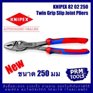 Knipex 8202200 250 Twin Grip Slip Joint Plier- Knipex 82 02 200 250 คีมเอนกประสงค์