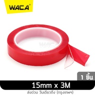 กาวสองหน้ายาว 3M WACA 94A แบบใส เหนียวหนึบติดแน่นติดทน  สติ๊กเกอร์  เทปกาวติดผนัง เทปกาวแบบใส กาวนาโน (กว้าง6-15มม.) FXA กรอบป้ายรถยนต์ กระจกรถมอไซค์