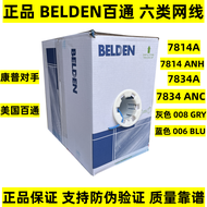 Genuine Goods Belden Baitong Cat6 Cable 7814anh Low Smoke Halogen-Free 7834anc Six Types of Unshield