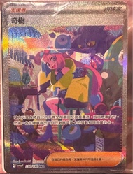 Pokemon Card 奇樹SAR