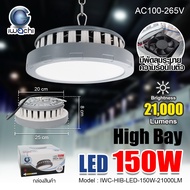 IWACHI โคมไฮเบย์ LED โคมไฟโรงงาน โคมเพดาน LED สไตล์โมเดิร์น โคมไฟไฮเบย์ 150W Hibay โคมไฟติดเพดานLED 