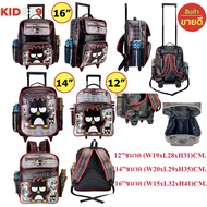 Kid 889 Shop กระเป๋านักเรียน กระเป๋าเป้ล้อลากเด็ก กระเป๋าเป้สะพายหลัง กระเป๋าเด็ก 12 นิ้ว 14 นิ้ว 16 นิ้ว แบดแบตซ์มารุ Bad Badtz-Maru รุ่น BD66