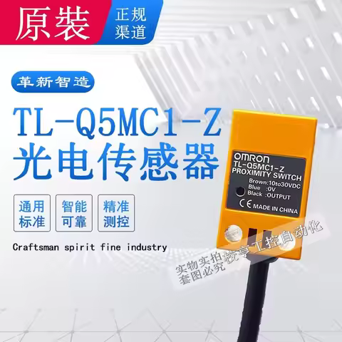 TL-Q5MC1-Z TL-N10ME1 original genuine Omron square small proximity switch three-wire 24V induction 2