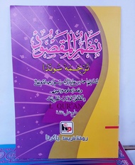 Kitab Matan Yaqulu Nadzom Maqsud Sunda | Matan Terjemah Sunda Yakulu Nadzhom | Lughot Sunda Yakulu N